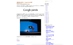 screenshot Google Panda