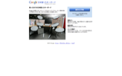 screenshot Google Japan Drum Set Keyboard
