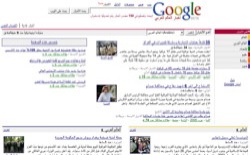 screenshot Google News Arabic