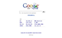 screenshot Google Trends in Chinese