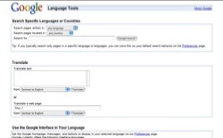 screenshot Google Language Tools