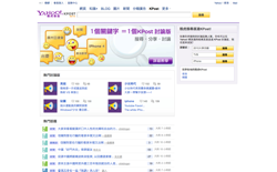 screenshot Yahoo KPost Hong Kong