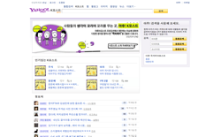 screenshot Yahoo KPost Korea