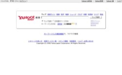 screenshot Yahoo! Japan Search Typing Assist