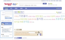 screenshot Yahoo Korea Hub