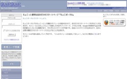 screenshot chokochoko