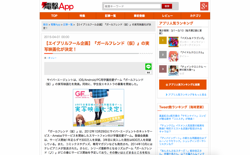 screenshot Dengeki Girlfriend