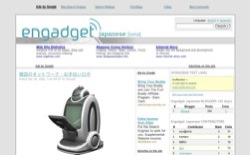 screenshot Engadget Japanese