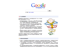 screenshot Google China Teleport