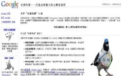 screenshot Google Pigeon