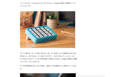 screenshot Google Furikku