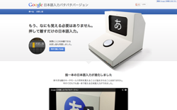 screenshot Google Patapata