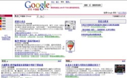 screenshot Google News China