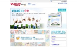 screenshot Yahoo Blog Hong Kong