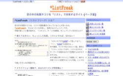 screenshot ListFreak