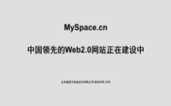 screenshot MySpace China