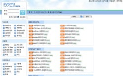 screenshot OPML.cn