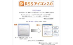 screenshot RSS Icon 2.0