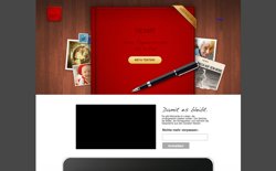 screenshot The Diary