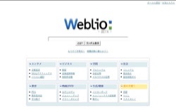 screenshot Weblio