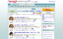 screenshot Yahoo Minna